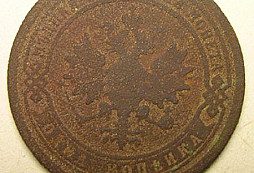 Carská kopejka z Českého ráje