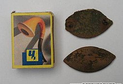 Neznámé předměty