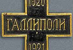 Gallipolský kříž