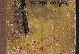 Ruská kniha karikatur