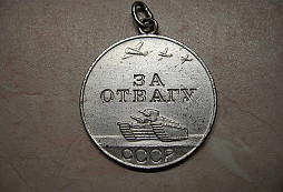 Medaile za odvahu s rodokmenem