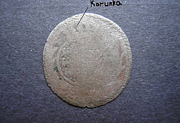 Neznámé mince