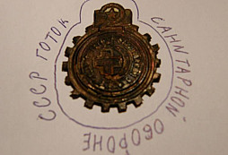 Odznak
