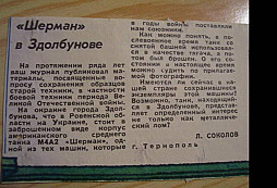 Zbytky techniky Lend&Lease v Rusku a LT-35