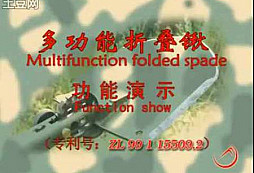 Multifunkční vojenská lopatka